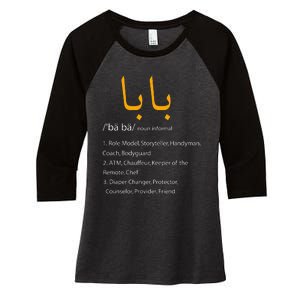 Baba Arabic Calligraphy Fathers Day Present Gift Women's Tri-Blend 3/4-Sleeve Raglan Shirt