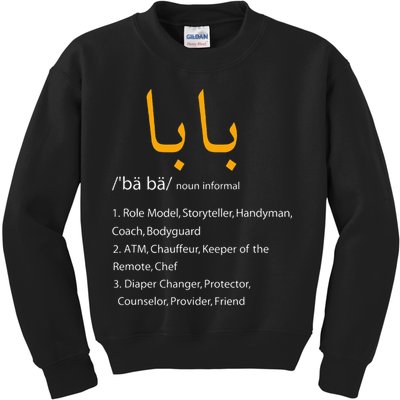 Baba Arabic Calligraphy Fathers Day Present Gift Kids Sweatshirt