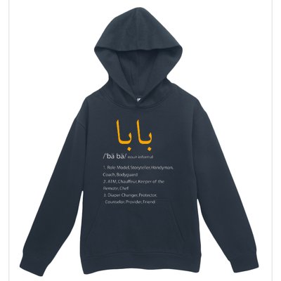 Baba Arabic Calligraphy Fathers Day Present Gift Urban Pullover Hoodie