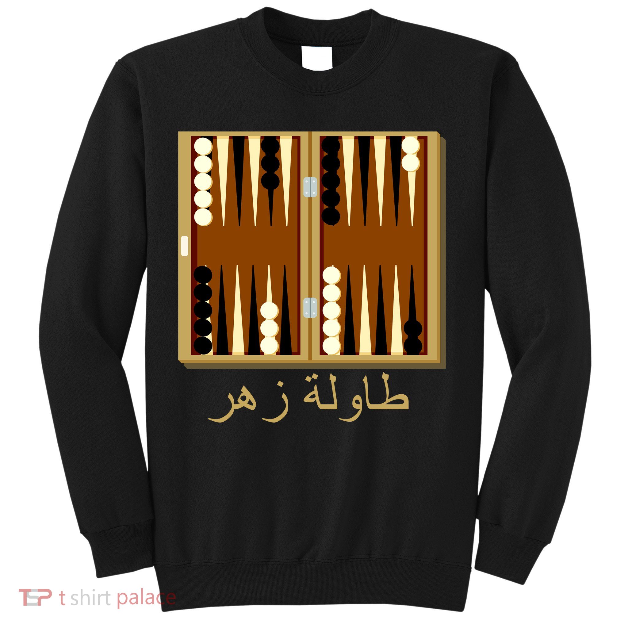 Backgammon Board In Arabic Sweatshirt