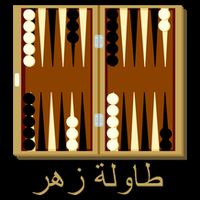 Backgammon Board In Arabic Sustainable Bucket Hat