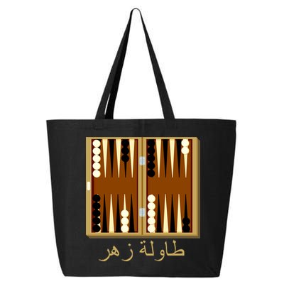 Backgammon Board In Arabic 25L Jumbo Tote