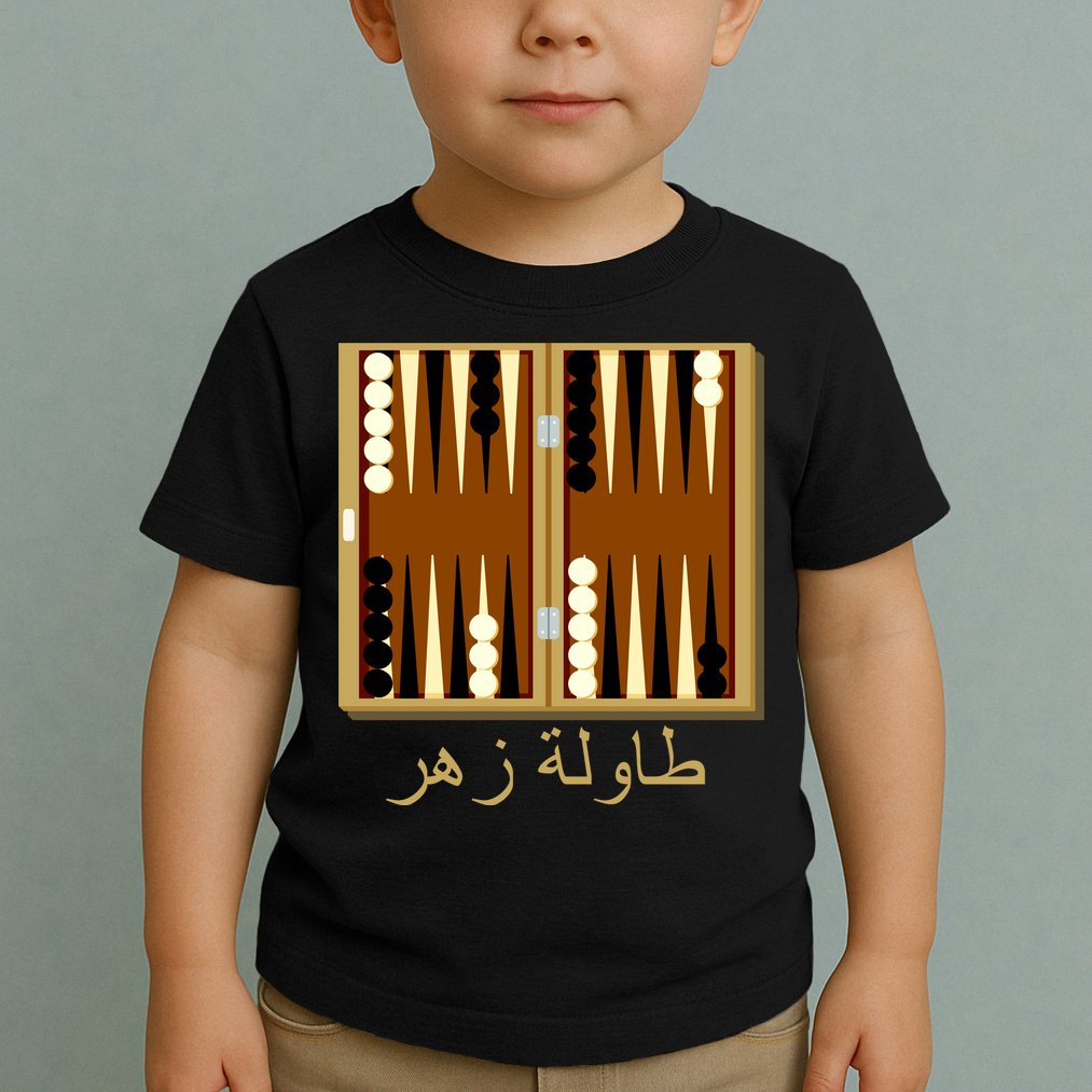 Backgammon Board In Arabic Toddler T-Shirt