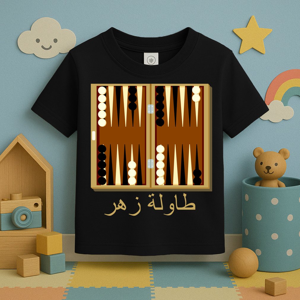 Backgammon Board In Arabic Toddler T-Shirt