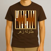 Backgammon Board In Arabic T-Shirt