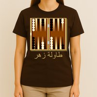Backgammon Board In Arabic T-Shirt
