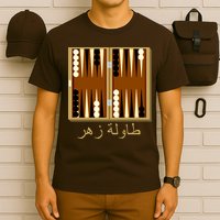 Backgammon Board In Arabic T-Shirt