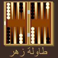 Backgammon Board In Arabic Beanie