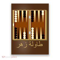 Backgammon Board In Arabic Poster