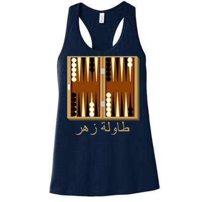 Backgammon Board In Arabic Women's Racerback Tank