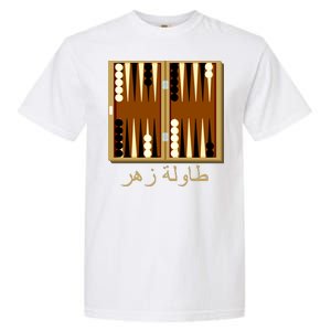 Backgammon Board In Arabic Garment-Dyed Heavyweight T-Shirt