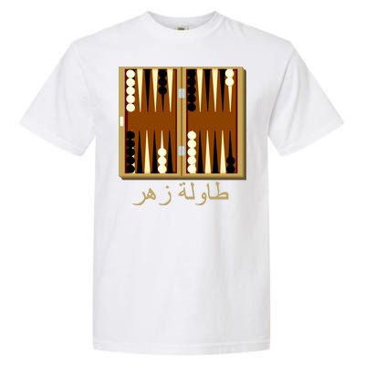 Backgammon Board In Arabic Garment-Dyed Heavyweight T-Shirt