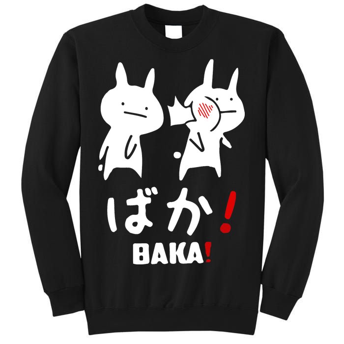 Baka Cute Anime Japanese Word Sweatshirt