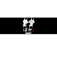 Baka Cute Anime Japanese Word Bumper Sticker