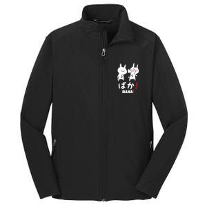 Baka Cute Anime Japanese Word Core Soft Shell Jacket