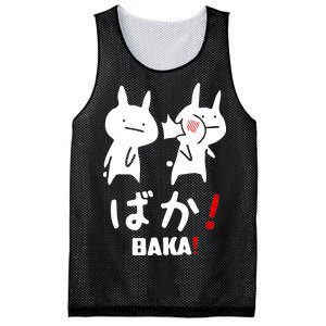 Baka Cute Anime Japanese Word Mesh Reversible Basketball Jersey Tank