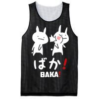 Baka Cute Anime Japanese Word Mesh Reversible Basketball Jersey Tank