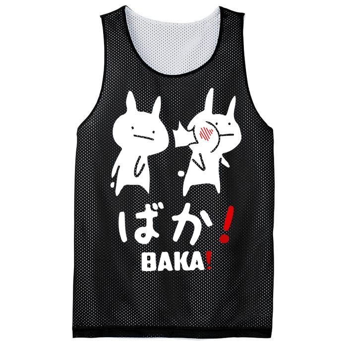 Baka Cute Anime Japanese Word Mesh Reversible Basketball Jersey Tank