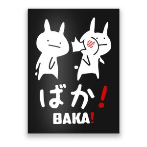 Baka Cute Anime Japanese Word Poster