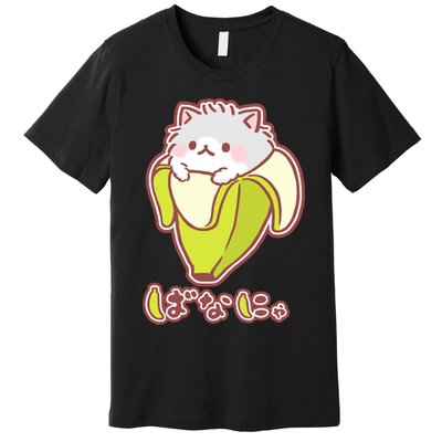 Bananya Munchkin Cat Premium T-Shirt