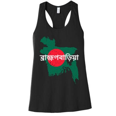 Brahmanbaria Bangladesh Bangladeshi Flag Map Souvenir Pride Women's Racerback Tank