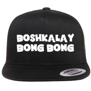 Boshkalay Bongbong Flat Bill Trucker Hat