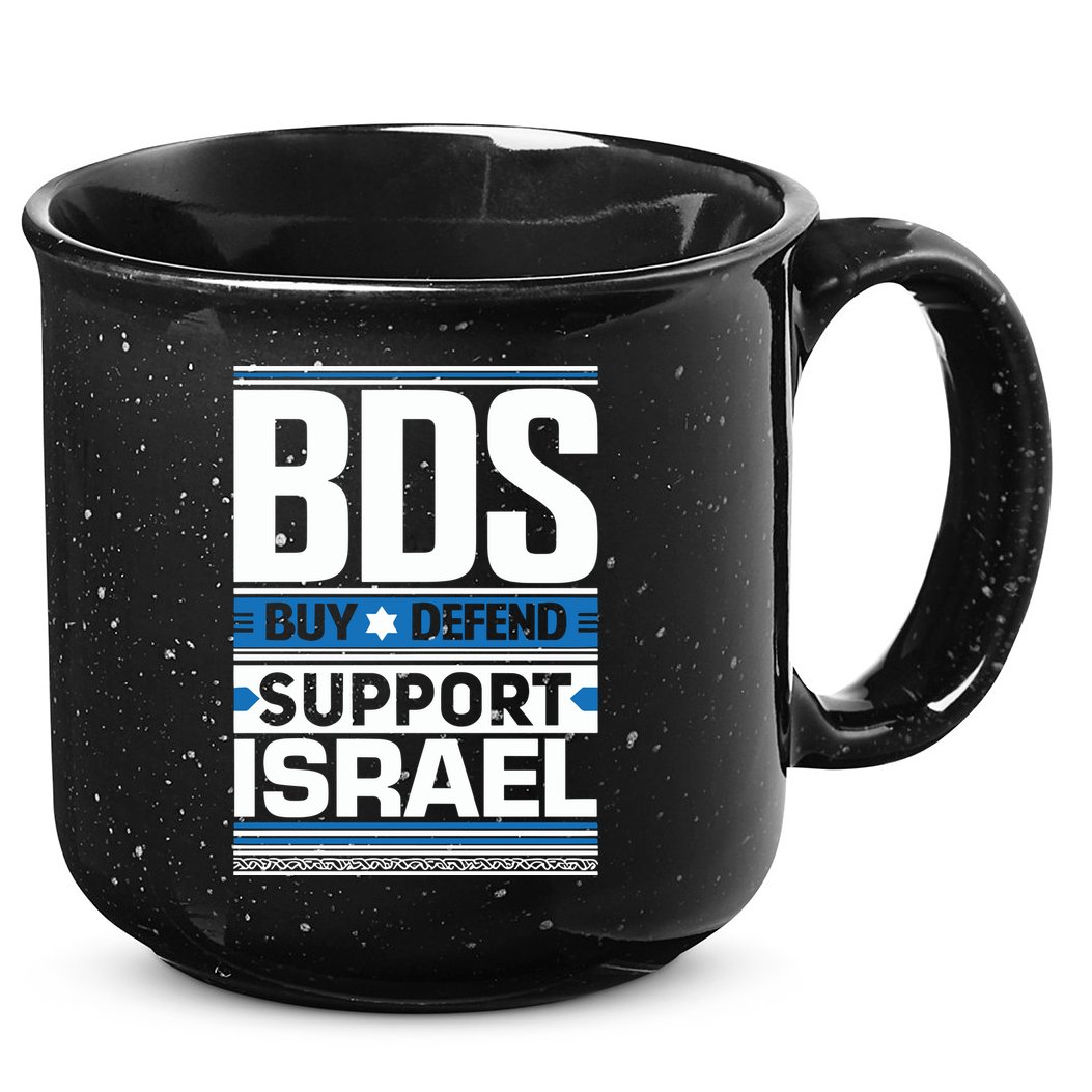 Bds Buy Defend Support Israel 15oz Campfire Ceramic Mug