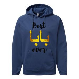 Best Baba Every Arabic Calligraphy FatherS Day Muslim Daddy Performance Fleece Hoodie