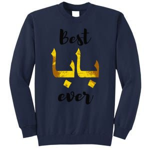 Best Baba Every Arabic Calligraphy FatherS Day Muslim Daddy Tall Sweatshirt