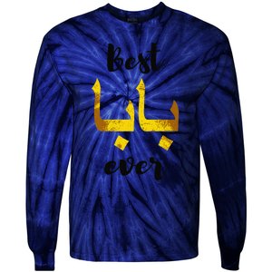 Best Baba Every Arabic Calligraphy FatherS Day Muslim Daddy Tie-Dye Long Sleeve Shirt