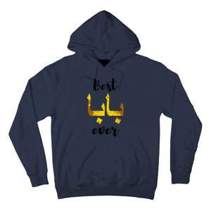 Best Baba Every Arabic Calligraphy FatherS Day Muslim Daddy Tall Hoodie