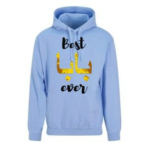 Best Baba Every Arabic Calligraphy FatherS Day Muslim Daddy Unisex Surf Hoodie