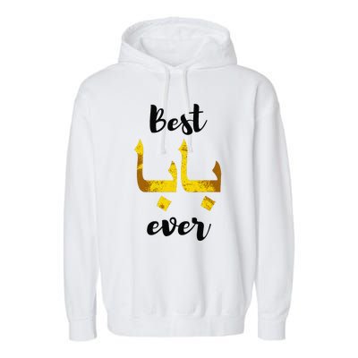 Best Baba Every Arabic Calligraphy FatherS Day Muslim Daddy Garment-Dyed Fleece Hoodie