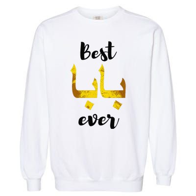 Best Baba Every Arabic Calligraphy FatherS Day Muslim Daddy Garment-Dyed Sweatshirt