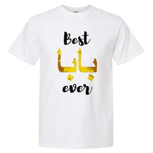 Best Baba Every Arabic Calligraphy FatherS Day Muslim Daddy Garment-Dyed Heavyweight T-Shirt