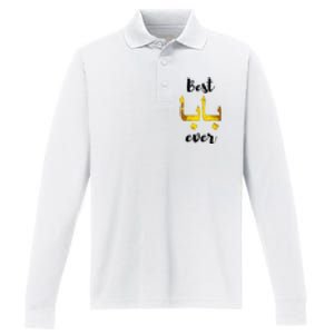 Best Baba Every Arabic Calligraphy FatherS Day Muslim Daddy Performance Long Sleeve Polo