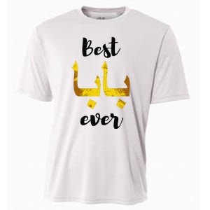 Best Baba Every Arabic Calligraphy FatherS Day Muslim Daddy Cooling Performance Crew T-Shirt