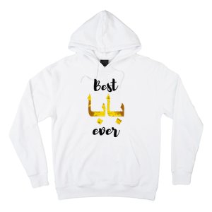 Best Baba Every Arabic Calligraphy FatherS Day Muslim Daddy Hoodie