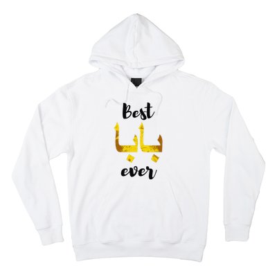 Best Baba Every Arabic Calligraphy FatherS Day Muslim Daddy Hoodie