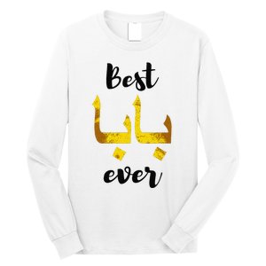 Best Baba Every Arabic Calligraphy FatherS Day Muslim Daddy Long Sleeve Shirt