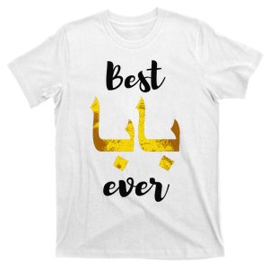 Best Baba Every Arabic Calligraphy FatherS Day Muslim Daddy T-Shirt