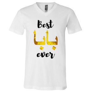 Best Baba Every Arabic Calligraphy FatherS Day Muslim Daddy V-Neck T-Shirt