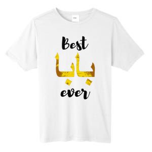 Best Baba Every Arabic Calligraphy FatherS Day Muslim Daddy Tall Fusion ChromaSoft Performance T-Shirt