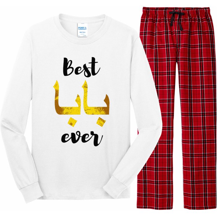 Best Baba Every Arabic Calligraphy FatherS Day Muslim Daddy Long Sleeve Pajama Set