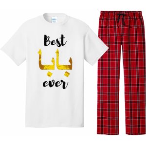 Best Baba Every Arabic Calligraphy FatherS Day Muslim Daddy Pajama Set