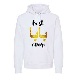 Best Baba Every Arabic Calligraphy FatherS Day Muslim Daddy Premium Hoodie