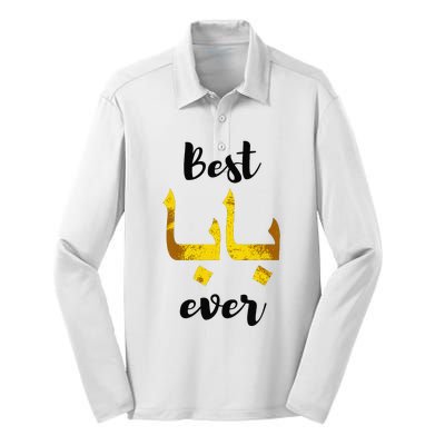 Best Baba Every Arabic Calligraphy FatherS Day Muslim Daddy Silk Touch Performance Long Sleeve Polo