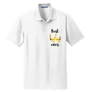 Best Baba Every Arabic Calligraphy FatherS Day Muslim Daddy Dry Zone Grid Polo