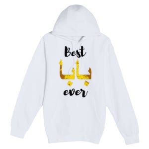 Best Baba Every Arabic Calligraphy FatherS Day Muslim Daddy Premium Pullover Hoodie