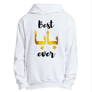 Best Baba Every Arabic Calligraphy FatherS Day Muslim Daddy Urban Pullover Hoodie